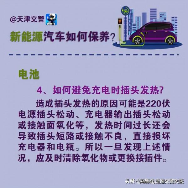 新能源汽車需要保養的各個部位 新能源汽車需要保養的各個部位