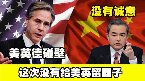 連最基本的誠意都沒有,還想讓中國辦事?中國誰的面子都不給 連最基本的誠意都沒有,還想讓中國辦事?中國誰的面子都不給