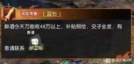 逆水寒神豪殺瘋了,擲400萬買20個轉服名額,放言讓敵對無人可用 逆水寒神豪殺瘋了,擲400萬買20個轉服名額,放言讓敵對無人可用