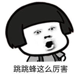 熱血傳奇：《瑪法異獸錄》——跳跳蜂