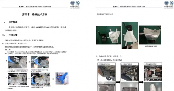 探嶽顆粒捕捉器堵塞,官方解決辦法來了,軟硬體免費雙升級 探嶽顆粒捕捉器堵塞,官方解決辦法來了,軟硬體免費雙升級