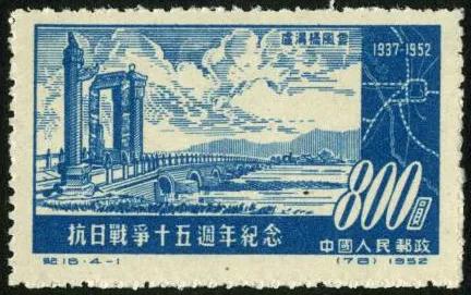 平型關大捷的喜悅,在中國首套印年份紀念郵票上品味 平型關大捷的喜悅,在中國首套印年份紀念郵票上品味