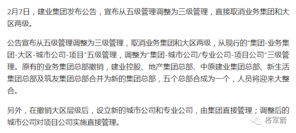 鬱亮的萬科2022年會總結解讀：地產大亨眼中的黑鐵時代