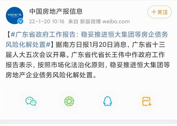 董事會變動，恆大迎來&OpenCurlyDoubleQuote;外援&rdquo;