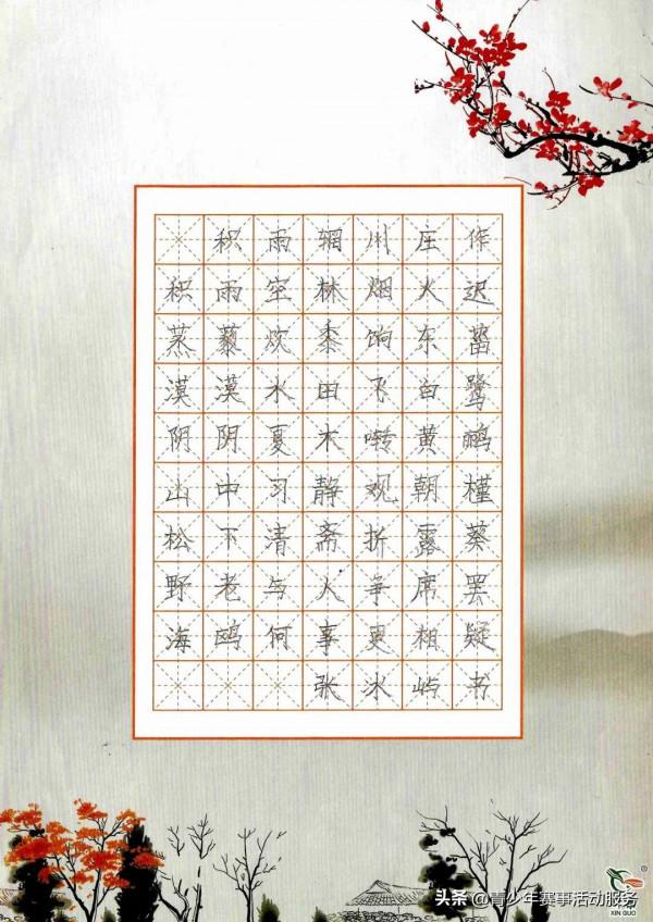 ​第二十五屆“龍杯”書法類優秀作品展（二十五）