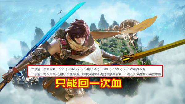 23日S25賽季更新：9英雄調整鏡瀾隕落，阿軻大聖歸來