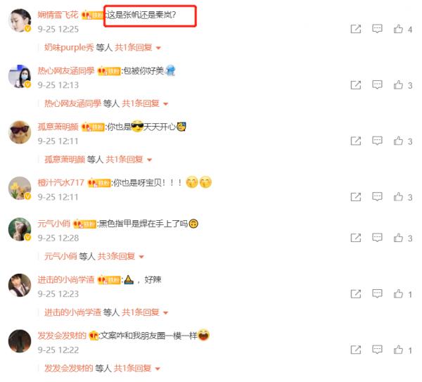 秦嵐穿白色背心玩自拍,身後的朋友出鏡被打碼,網友:期待新劇 秦嵐穿白色背心玩自拍,身後的朋友出鏡被打碼,網友:期待新劇