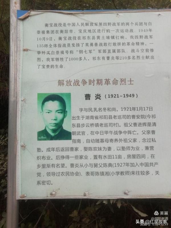 尋找衡寶戰役黃土鋪戰場記憶：青山處處埋忠骨 烈士何時安英魂