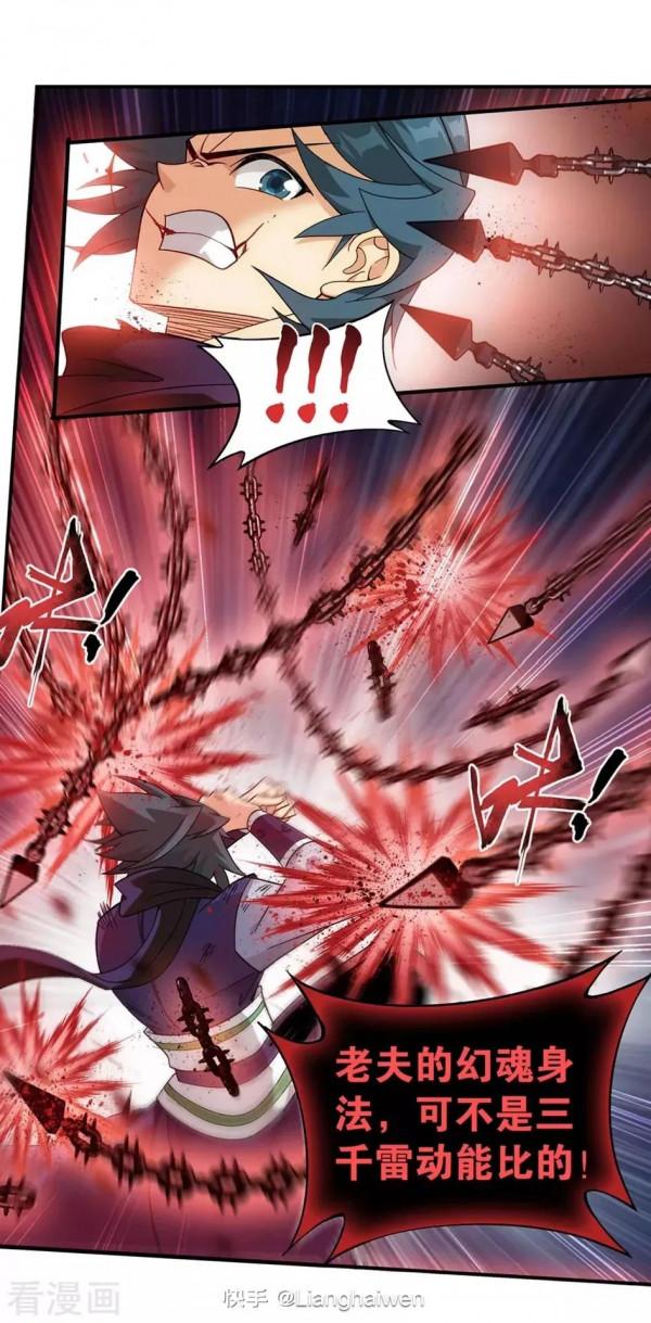 鬥破蒼穹漫畫 877話 凰族援兵&lpar;下&rpar;