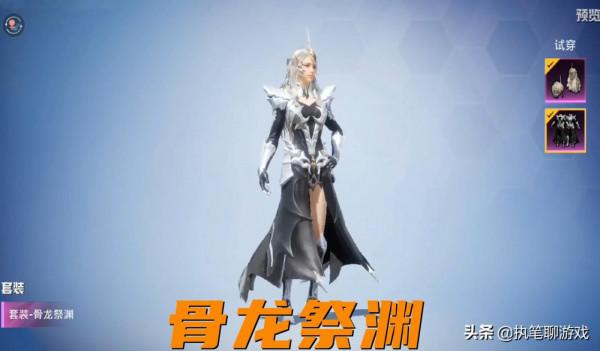 “吃雞”焰龍、銀龍、骨龍“三龍齊聚”,飛行器似來自遠古時期 “吃雞”焰龍、銀龍、骨龍“三龍齊聚”,飛行器似來自遠古時期