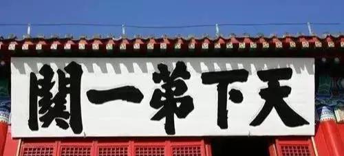 旅遊景點中有名的“無心插柳柳成蔭”