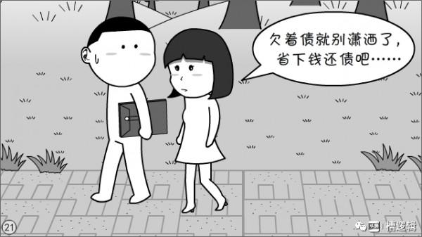 漫畫丨人生得意須盡歡?內卷太快,來不及 漫畫丨人生得意須盡歡?內卷太快,來不及