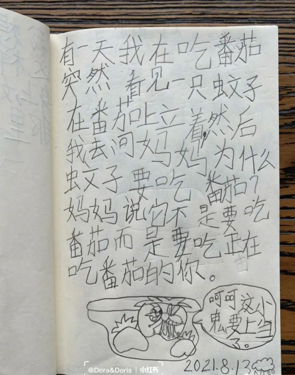 “小朋友寫的日記能有多可愛??​想象力豐富又有趣!” “小朋友寫的日記能有多可愛??​想象力豐富又有趣!”