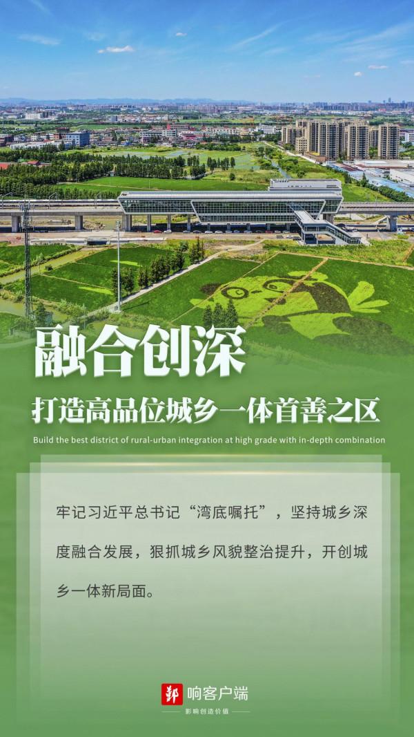 看鄞州如何打造首善之區？