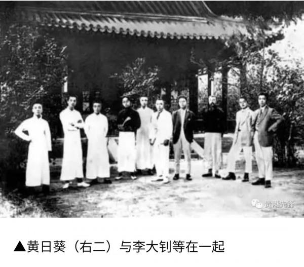 《黃日葵簡歷——隱蔽戰線一名早期領導人》