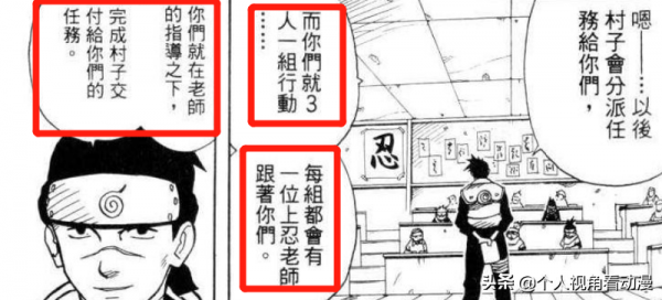 火影忍者:什麼樣的忍者可以是擔當上忍,為什麼實力差距巨大? 火影忍者:什麼樣的忍者可以是擔當上忍,為什麼實力差距巨大?