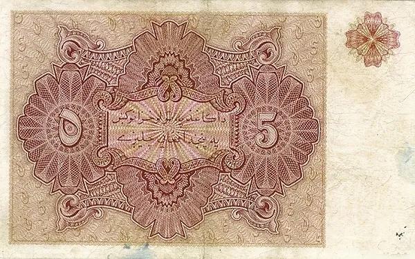 世界紙幣欣賞之阿富汗續篇(1926年以後的紙幣) 世界紙幣欣賞之阿富汗續篇(1926年以後的紙幣)