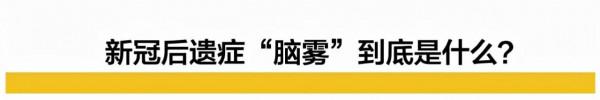 全球首個新冠口服藥物獲批!新冠病毒卻正在“吃掉”人類的大腦 全球首個新冠口服藥物獲批!新冠病毒卻正在“吃掉”人類的大腦