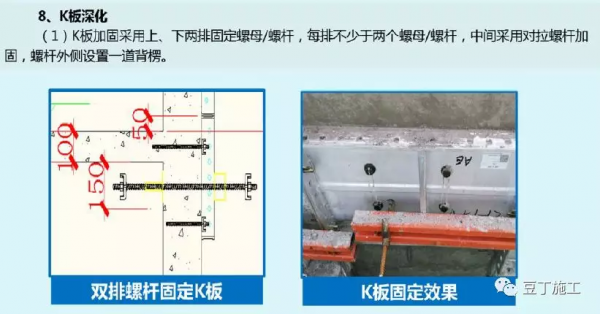 鋁模板施工全過程控制要點有哪些？