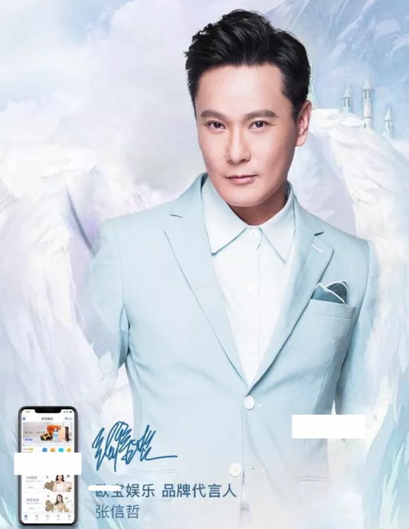 東方衛視跨年晚會遭投訴，捲入張信哲代言風波，已有人開始抵制