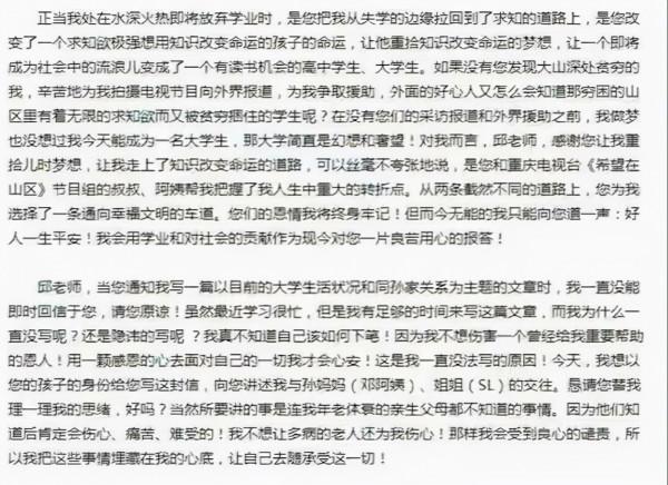 孫儷資助向海清4年，大學畢業後卻想毀掉孫儷，他為何要這樣？