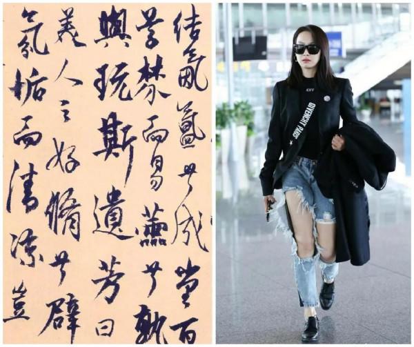 牛仔褲的藝術性和書法的對應關係