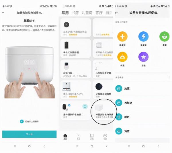 小米生態鏈新品,這次創新,讓保姆級電飯煲為你服務 小米生態鏈新品,這次創新,讓保姆級電飯煲為你服務
