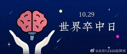 不同人群如何預防腦卒中呢？