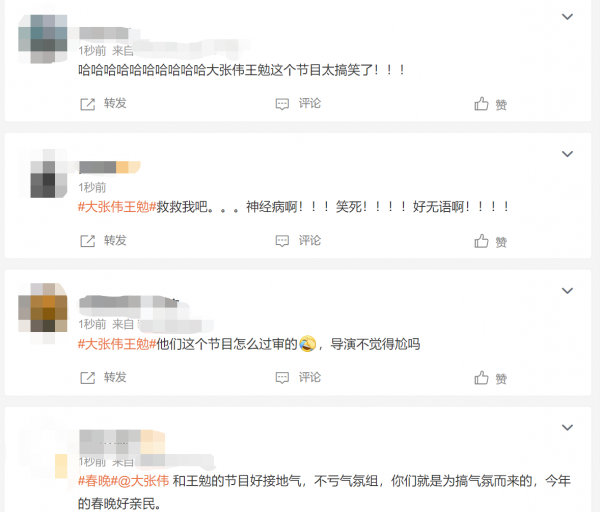 央視春晚笑點多：賈玲衣服能掃福，沈騰撞臉湯姆貓，鄧超放飛自我