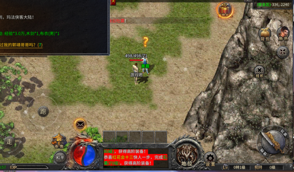 全新傳奇世界手遊:俠客冰雪震撼開服 全新傳奇世界手遊:俠客冰雪震撼開服