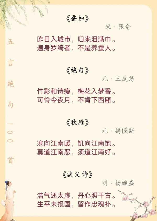 國學經典之詩詞:112首絕美五言絕句 國學經典之詩詞:112首絕美五言絕句