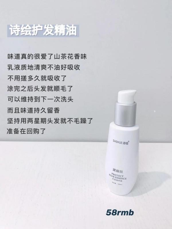 熱門護髮精油推薦