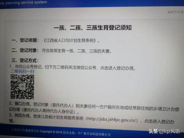 關於第三胎“生育證”的辦理 關於第三胎“生育證”的辦理