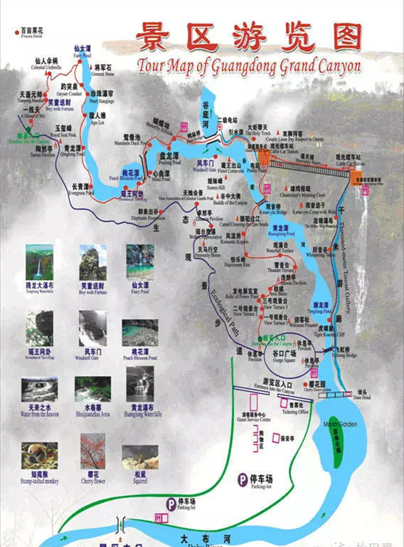 據說，那裡很美有一道一千萬年前形成的絕美傷痕那就是廣東大峽谷