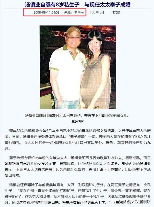 山東女婿湯鎮業:一婚娶混血兒生雙胞胎兒子,二婚再添雙胞胎女兒 山東女婿湯鎮業:一婚娶混血兒生雙胞胎兒子,二婚再添雙胞胎女兒