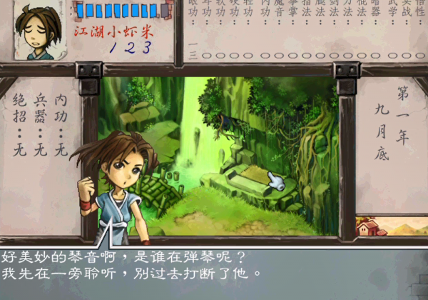 《武林群俠傳》,當你學會所有武功的時候,才發現拜錯了門派 《武林群俠傳》,當你學會所有武功的時候,才發現拜錯了門派