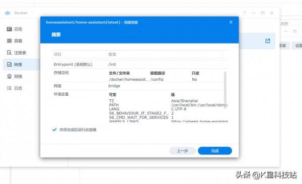 從零開始，基於群暉輕鬆玩轉開源homeassistant智慧家居前期搭建