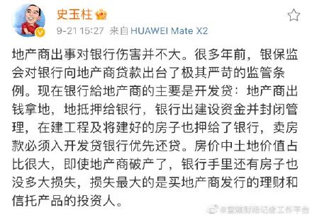 一批上市公司限電停產，恆大事件最新進展