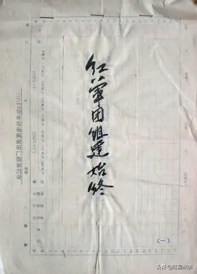 父親參加了慘烈的湘江戰役 父親參加了慘烈的湘江戰役