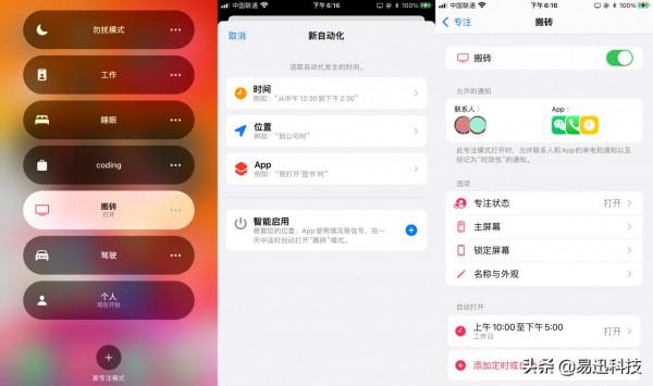iPhone6sPlus尚能飯否?升級iOS 15體驗 iPhone6sPlus尚能飯否?升級iOS 15體驗