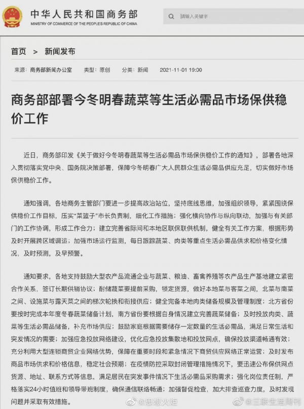 謠言肆虐，誰在惡意帶節奏？