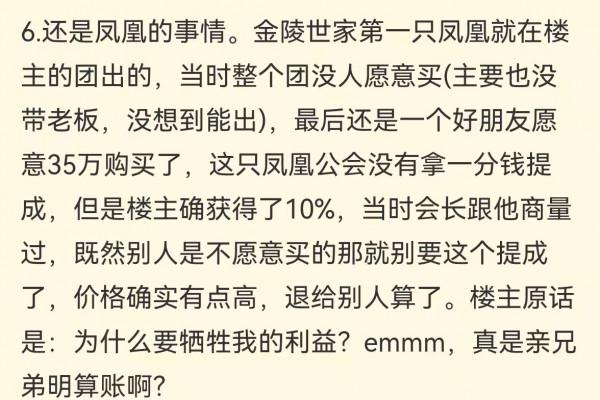 魔獸TBC：競速團長6角色賬號神奇被封，查到原因後網友拍手點贊