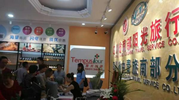 四川省南部陽光旅行社 四川省南部陽光旅行社