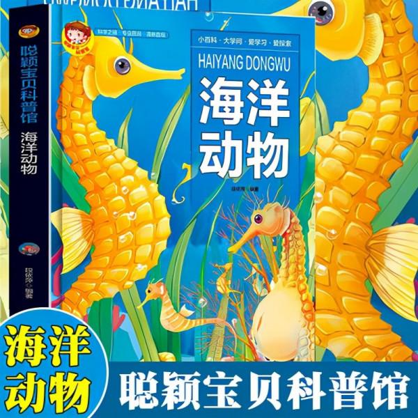 帶孩子走進海洋動物世界,會豐富他的精神世界 帶孩子走進海洋動物世界,會豐富他的精神世界