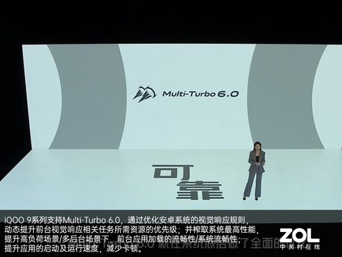 iQOO 9系列釋出會回顧：全能旗艦售價3999元起