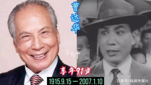 17位已經去世的香港藝人，最小的只有26歲，最大的91歲