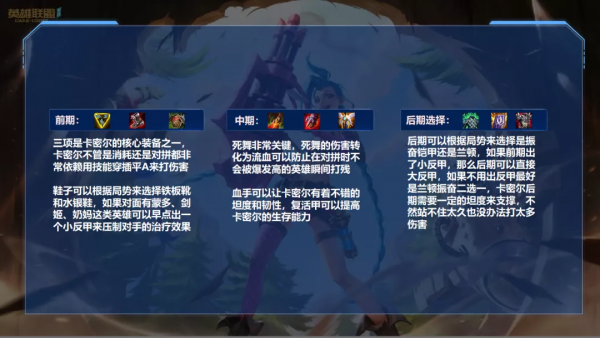 英雄聯盟手遊人生導師卡蜜爾教你對線如何細節又不失優雅的拉扯