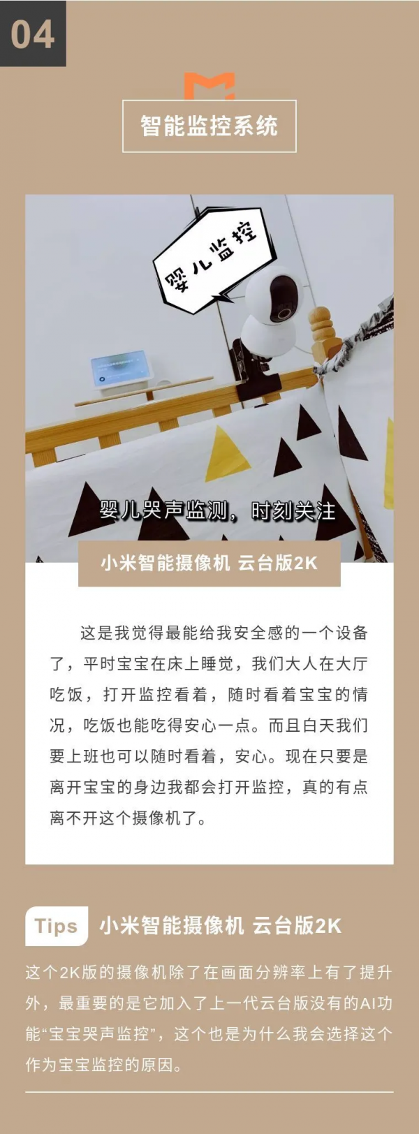 有智慧家居，新晉奶爸也能輕鬆帶娃