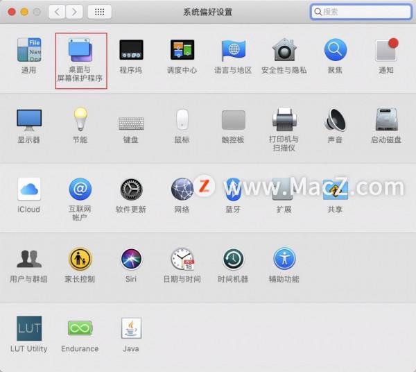Mac基礎知識分享：Mac電腦如何設定螢幕保護程式？