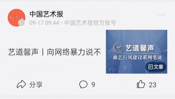 官媒刊文痛批曲藝亂象,德雲社是繞不開的一座山 官媒刊文痛批曲藝亂象,德雲社是繞不開的一座山